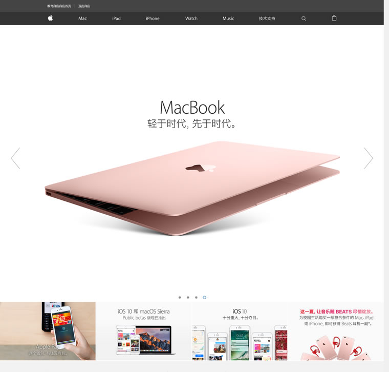 苹果中国官方网站：Apple中国