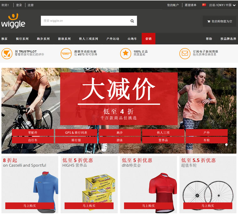 Wiggle中国：英国骑行、跑步、游泳 & 铁三运动装备专卖网店