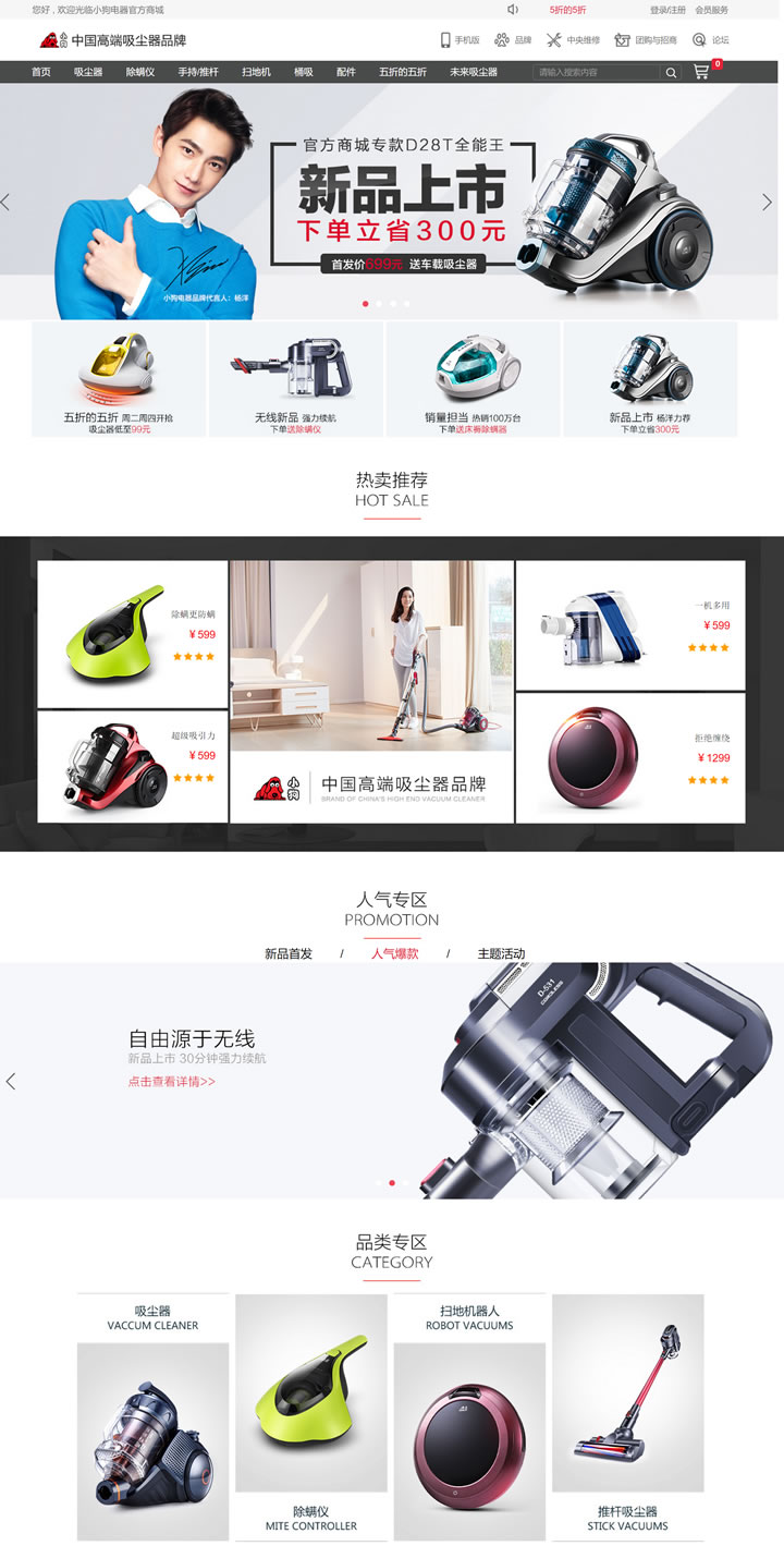 小狗电器官方商城：中国高端吸尘器品牌