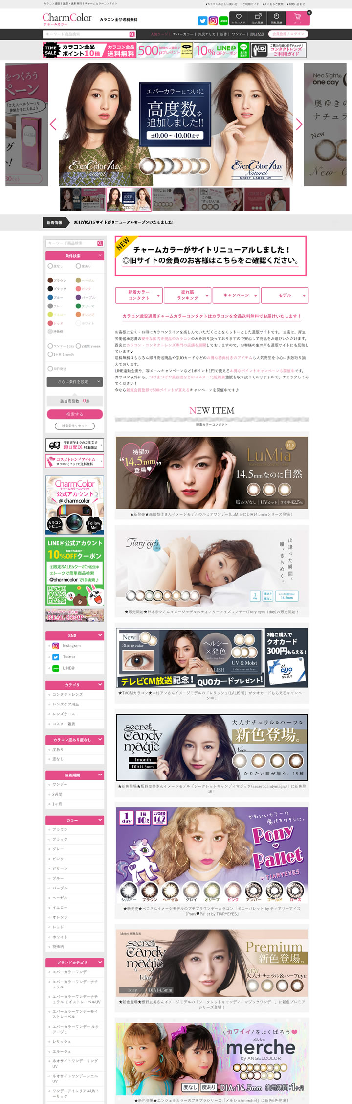 日本最大的彩色隐形眼镜销售网站：CharmColor
