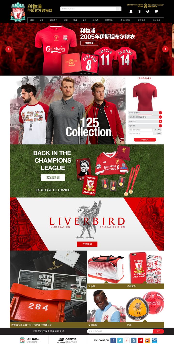 利物浦足球俱乐部官方网上商店：Liverpool FC Official Store