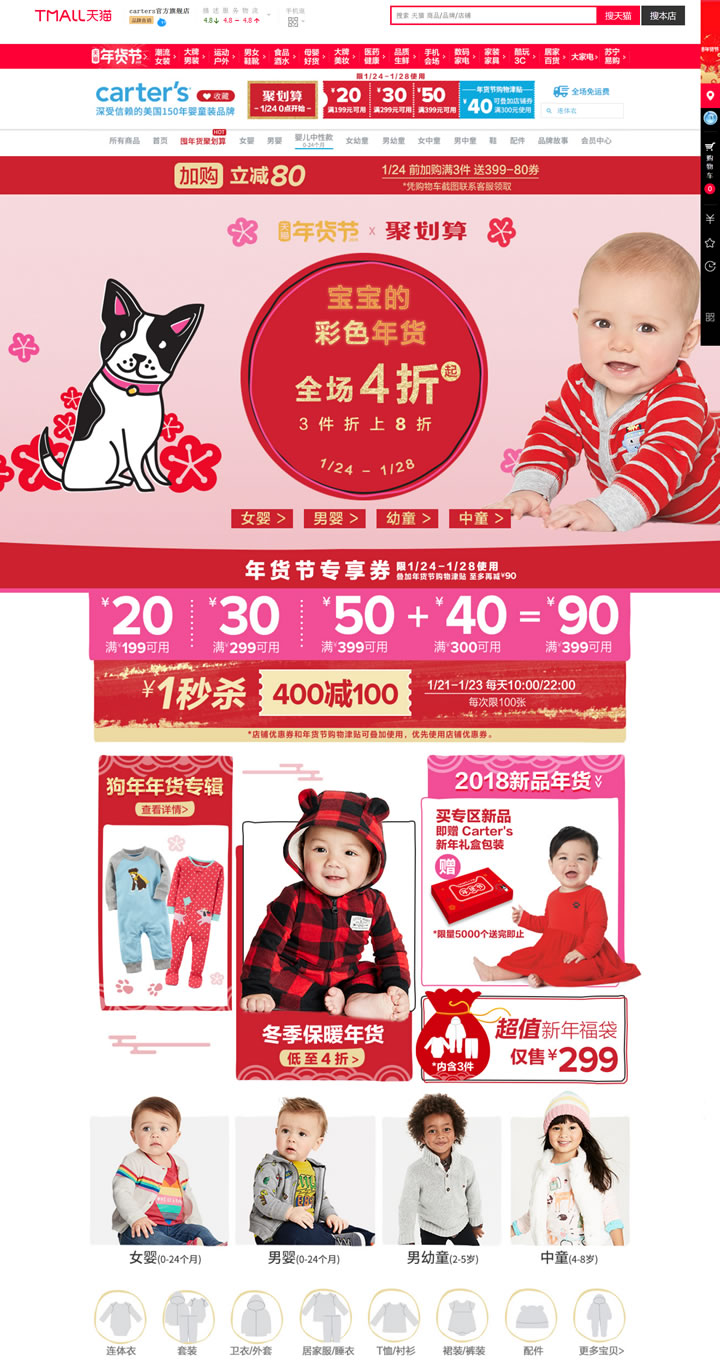 Carter’s官方旗舰店：美国受欢迎的婴童服装品牌
