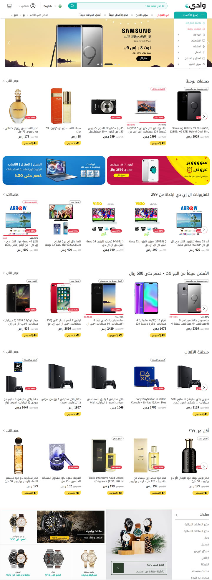 沙特阿拉伯在线购物网站：Wadi.com