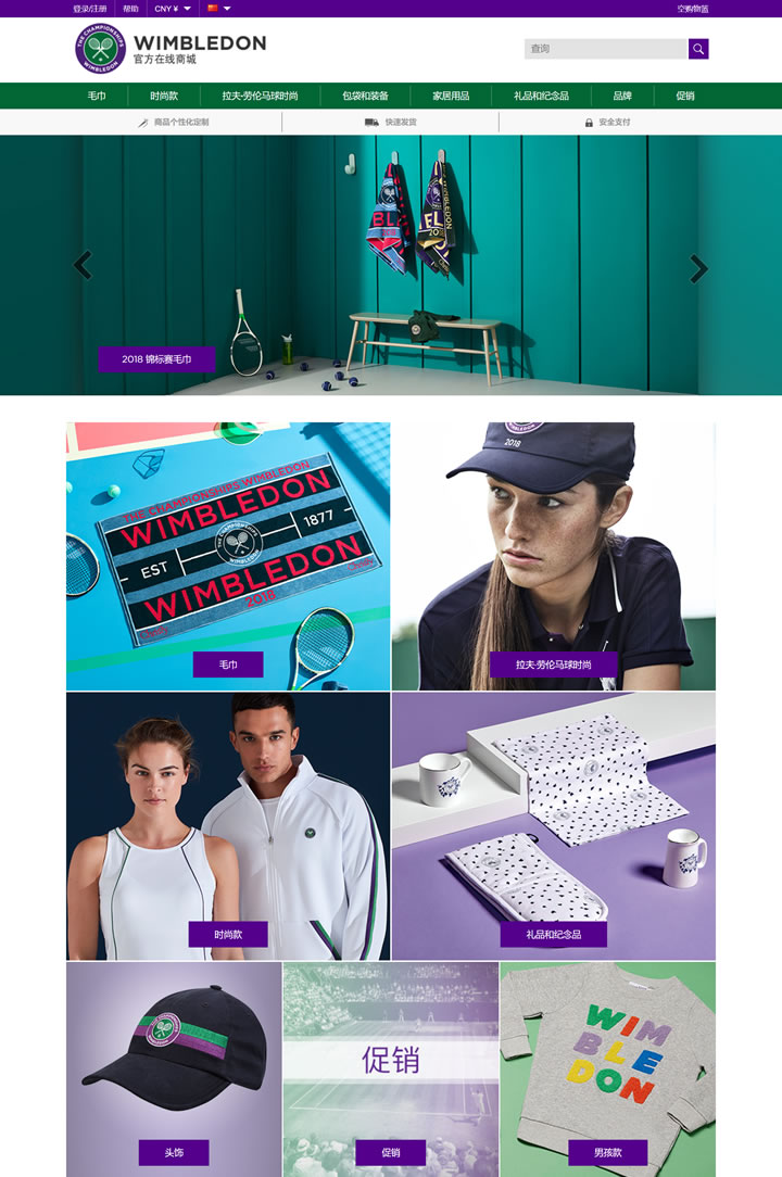 温布尔登官方网上商城：Wimbledon