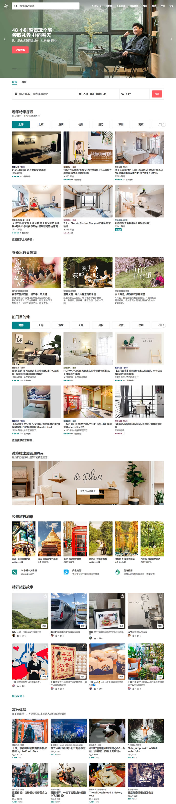 Airbnb爱彼迎官网：成为爱彼迎房东，赚取收入