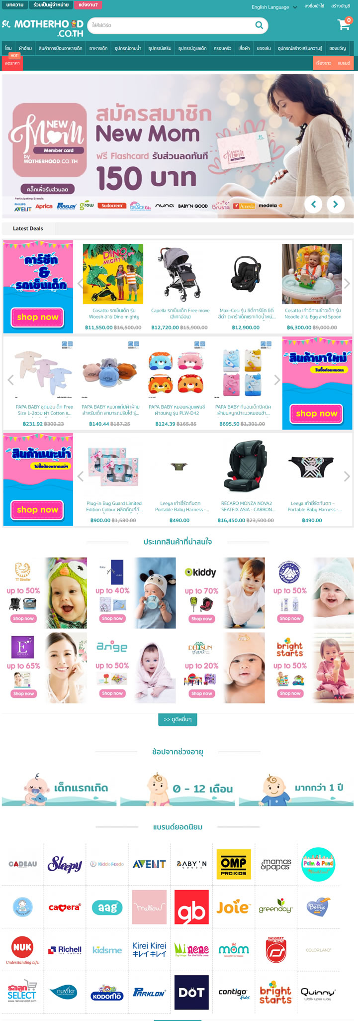 泰国的头号网上婴儿用品店：Motherhood.co.th