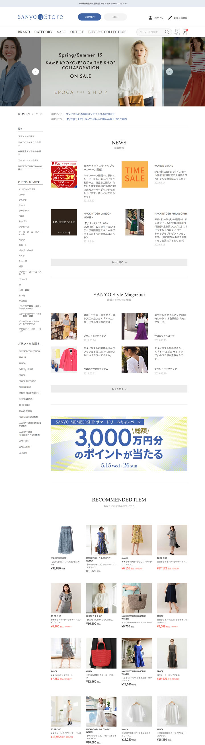 三陽商会官方网站：Sanyo iStore
