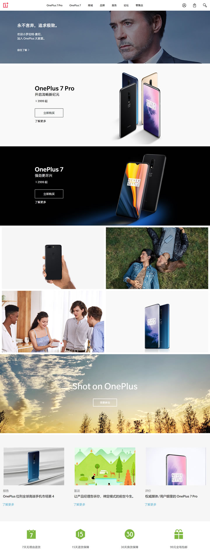 一加手机官方网站：OnePlus