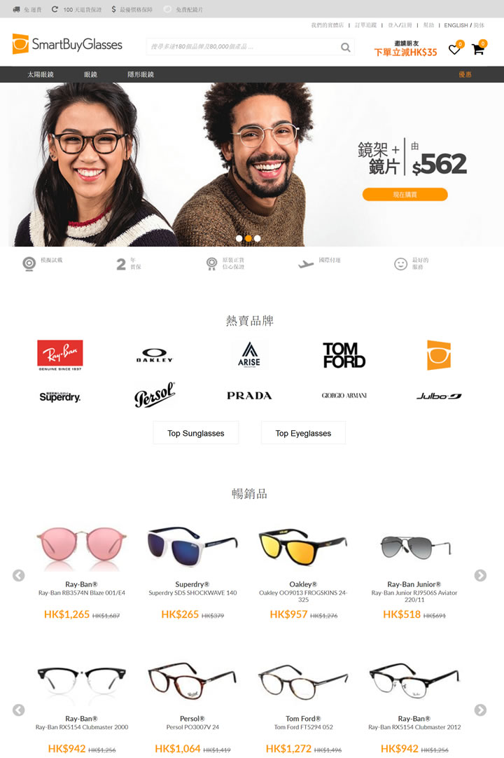 SmartBuyGlasses Hong Kong: Buy Sunglasses & Eyeglasses
