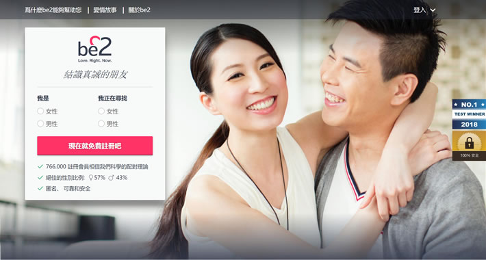 Hong Kong Online Dating Site: be2 HK