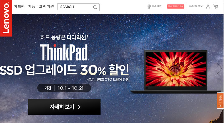 Lenovo Korea Official Site: Lenovo KR