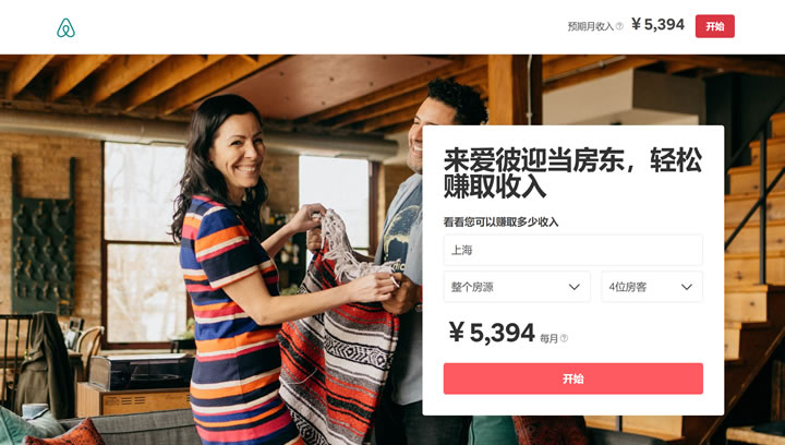 Rent out your house, apartment or room: Airbnb Host