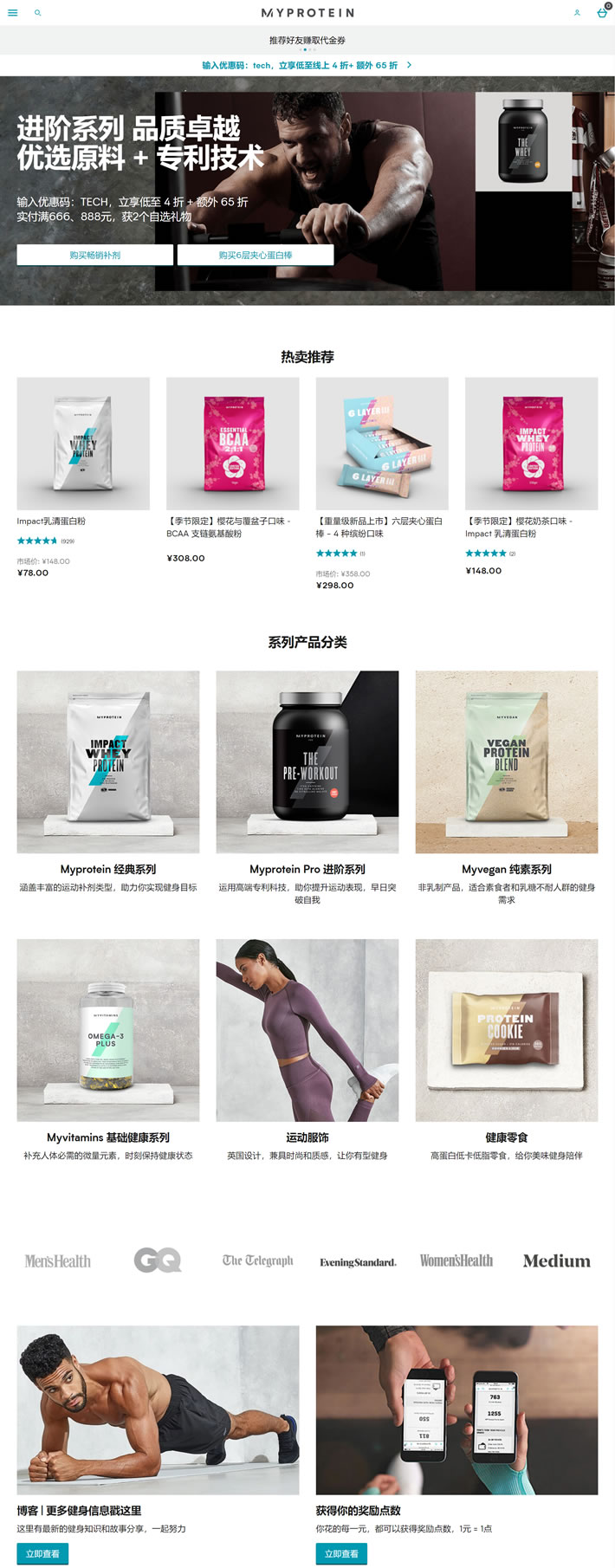 Myprotein China Official Site: Europe’s No1 Sports Nutrition Brand