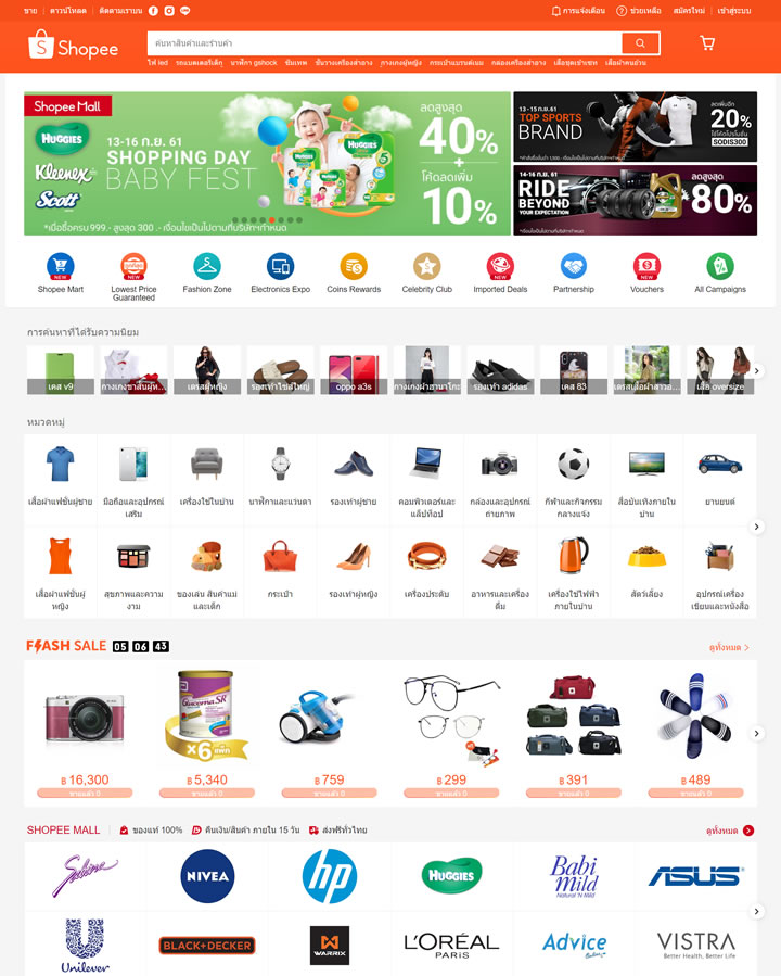 Thailand Online Shopping Site: Shopee Thailand