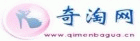 奇淘网