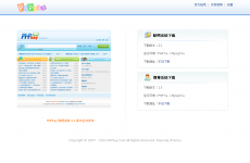 PHPSay �ٷ���վ