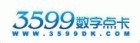 3599数字点卡