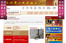 ��ɽ������Ϣ��