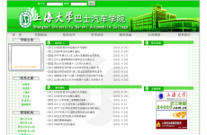 �Ϻ���ѧ��ʿ����ѧԺ