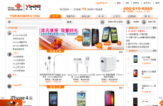 联通华盛网上商城