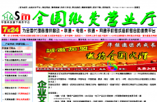 ��ǿȫ���ɷ�Ӫҵ��