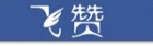 飞赞