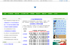 ��ƱԤ����