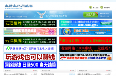 土财主休闲威客