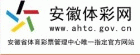 安徽体彩网