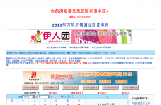 2012�������Ƶ����ղ�ѯ��