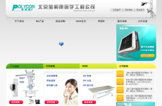 ����������ҽѧ���̹�˾