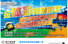 浙江体彩网