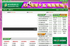 澳门彩票有限公司