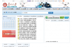 ���ݴ�ѧ��ҵ������Ϣƽ̨