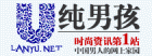纯男孩
