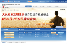 天弘基金管理有限公司