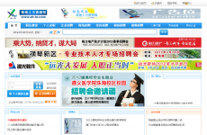 珠海人力资源网