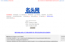 名头网