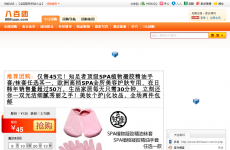 八百团