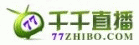千千直播