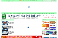 ��̨��ҵ��