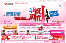 非诚勿扰官方网站