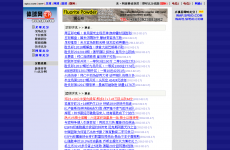 体球网即时比分