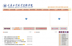 ���칤ҵְҵ����ѧԺ