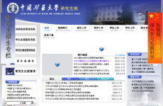 �й���ҵ��ѧ�о���Ժ