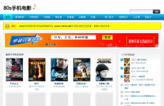 80s�ֻ���Ӱ��