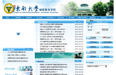 ���ϴ�ѧ��������ѧԺ