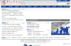 ���ִ�ѧ�麣ѧԺ