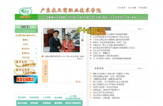 �㶫ũ����ְҵ����ѧԺ