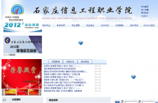 ʯ��ׯ��Ϣ����ְҵѧԺ